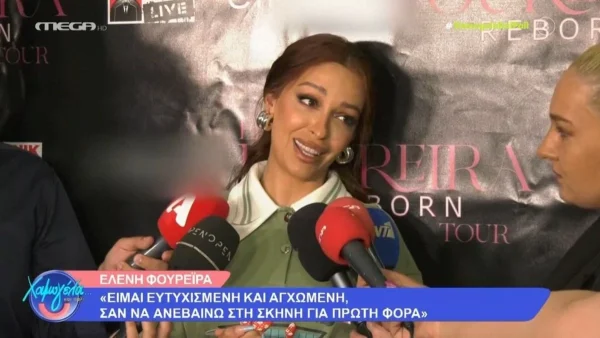 Ελένη Φουρέιρα: «Στεναχωρήθηκα με τον τρόπο που διαχειρίστηκαν κάποιες εκπομπές την εγκυμοσύνη μου! Ο Αλμπέρτο...»