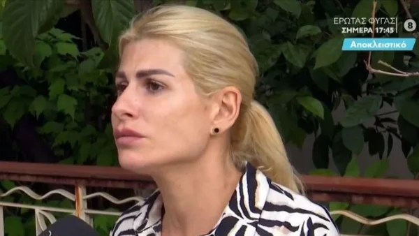 «Ήταν και νέος και ωραίος» - Φλέρταρε η Ευρυδίκη Παπαδοπούλου με το ληστή της πριν την κλέψει;