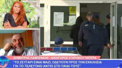 Τραγωδία Άρτα: «Αυτή τη στιγμή οι γονείς του παιδιού είναι...» - Οι δηλώσεις του δικηγόρου του 37χρονου λίγο πριν την κηδεία