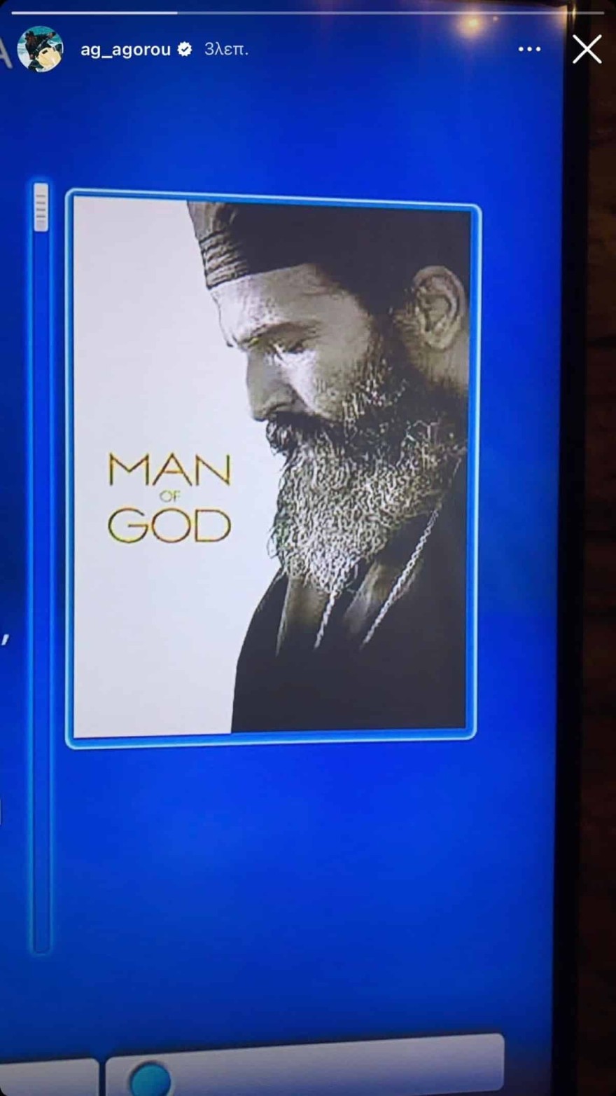 Νικόλας Αγόρου πρώτη ανάρτηση