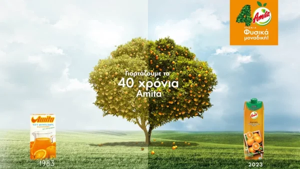 Amita: Ένα συναρπαστικό ταξίδι 40 ετών που δίνει απόλαυση & φυσική γεύση στη ζωή μου!