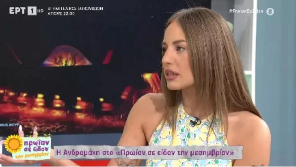«Εγώ είχα στενοχωρηθεί, γιατί...» - Το άγνωστο παράπονο της Ανδρομάχης για τη συμμετοχή της στη Eurovision 2022