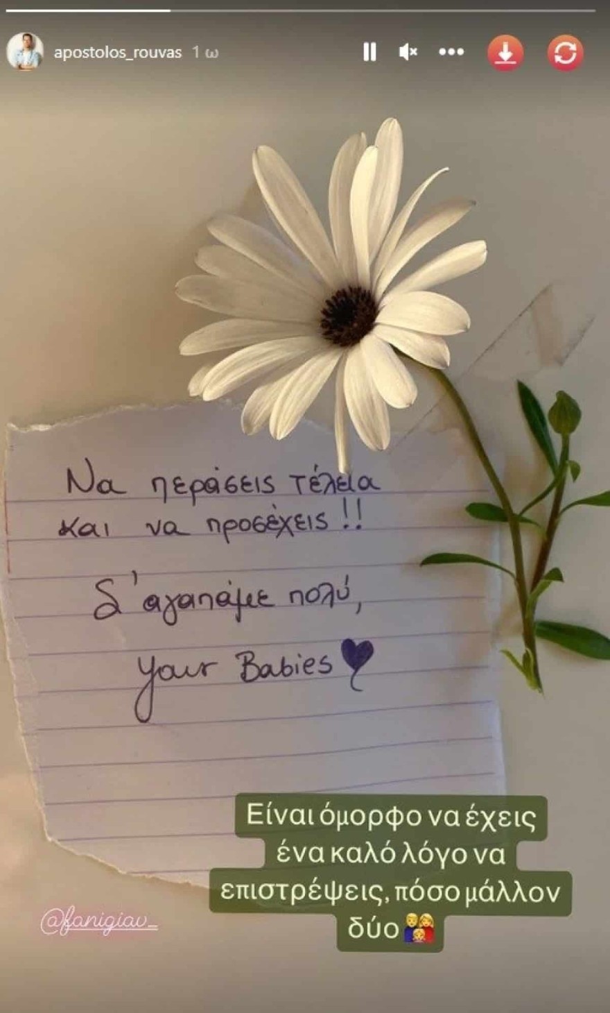 Απόστολος Ρουβάς σημείωμα