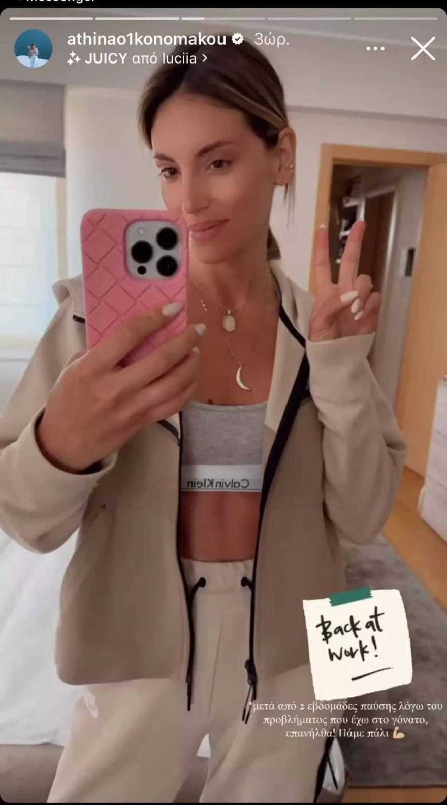 Αθηνά Οικονομάκου ατύχημα