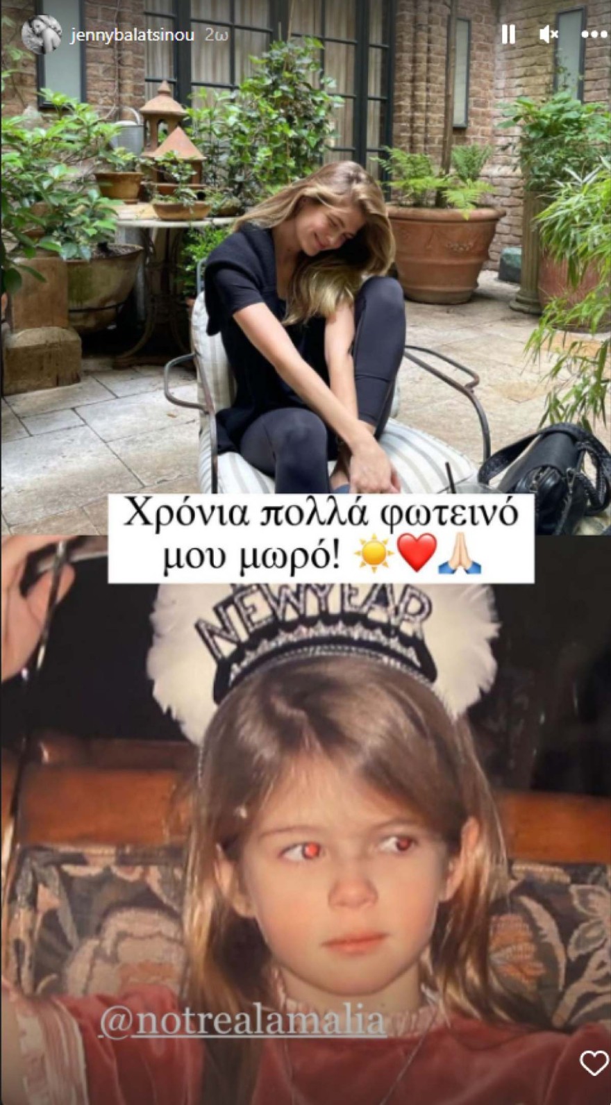 Μπαλατσινού - Αμαλία