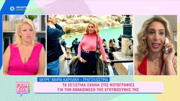 Ακύρωσαν τον γάμο τους λόγω πένθους: «Κάθε ζευγάρι νομίζω περνάει κάποια θεματάκια» - Όλη η αλήθεια για την εγκυμοσύνη και τον σύντροφο της Καρλάκη