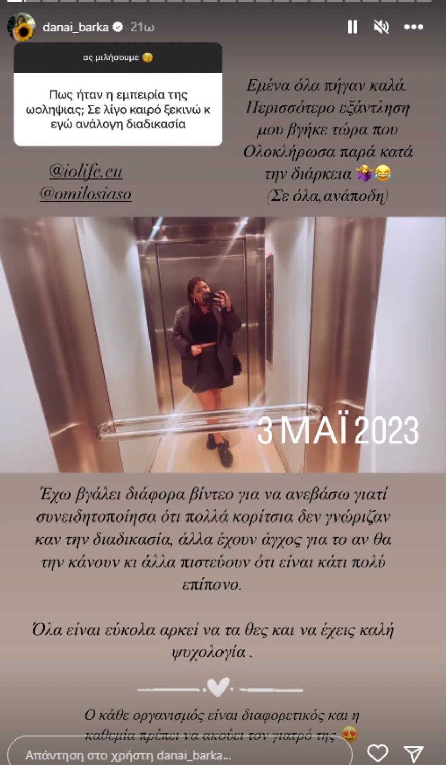 Δανάη Μπάρκα