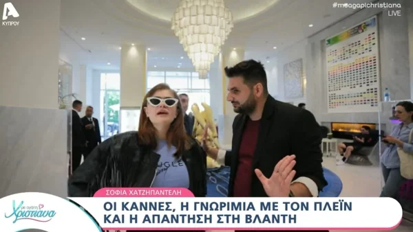 «Πιστεύω στο κάρμα πάρα πολύ! Όλα...» - Η απάντηση της Σοφίας Χατζηπαντελή στα σχόλια της Ραμόνα Βλαντή περί πλαστικών