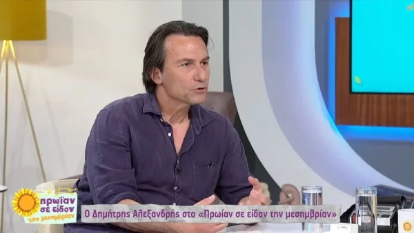 «Όταν γεννήθηκε...» - Η συγκλονιστική εξομολόγηση του Δημήτρη Αλεξανδρή για το γιο του