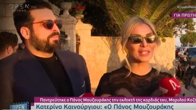 Γάμος Μουζουράκη & Κόζαρη: «Θυμάμαι να μου λέει...» -  Συγκινημένη και βουρκωμένη η Κατερίνα Καινούργιου