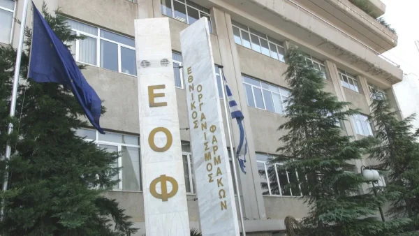 Ο ΕΟΦ ανακαλεί πασίγνωστο φαρμακευτικό προϊόν