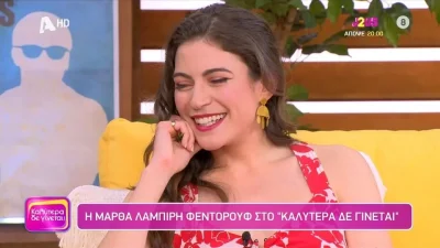 «Γνωρίζουμε ότι είσαι ευτυχισμένη με το Λαγούτη» - Η αμηχανία της Μάρθας Λαμπίρη Φεντόρουφ για τη σχέση της με τον ηθοποιό