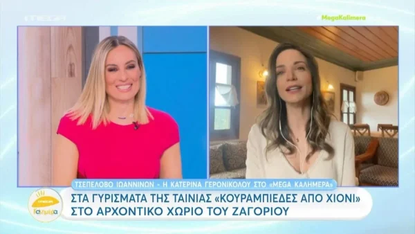 «Όλα είναι ωραία όταν είσαι μαζί του» -  Η τρυφερή εξομολόγηση της Κατερίνας Γερονικολού για τον Γιάννη Τσιμιτσέλη