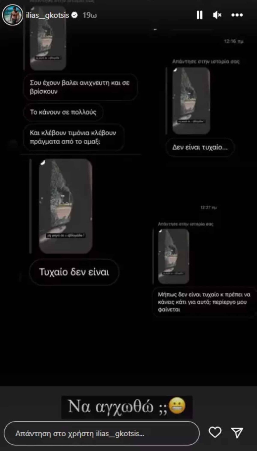 Έσπασαν το αυτοκίνητo του Ηλία Γκότση 