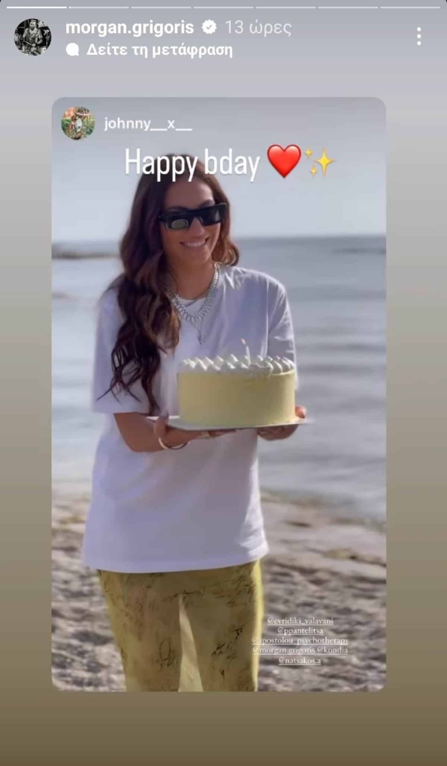 Μόργκαν Βαλαβάνη γενέθλια