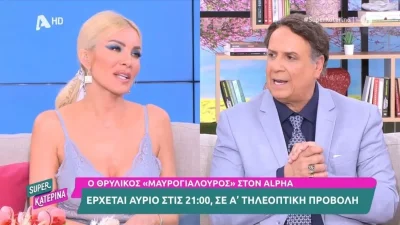 «Τι έπαθε μαζί μου καλέ; Έγραφε κάτι...» - Το όλο νόημα σχόλιο της Καινούργιου στον Ρώμα για την Τζους Ευείδη