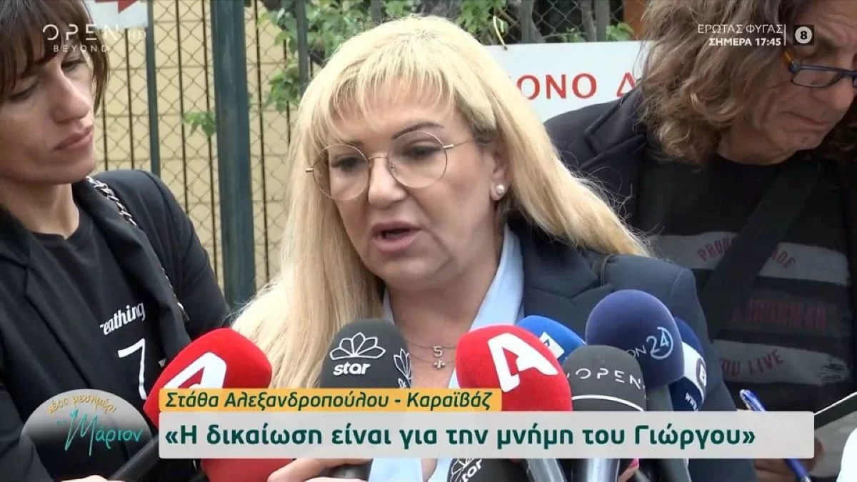 Ολοκληρώθηκε η κατάθεση της χήρας του Γιώργου Καραϊβάζ - «Έχουμε την πρώτη θετική....»