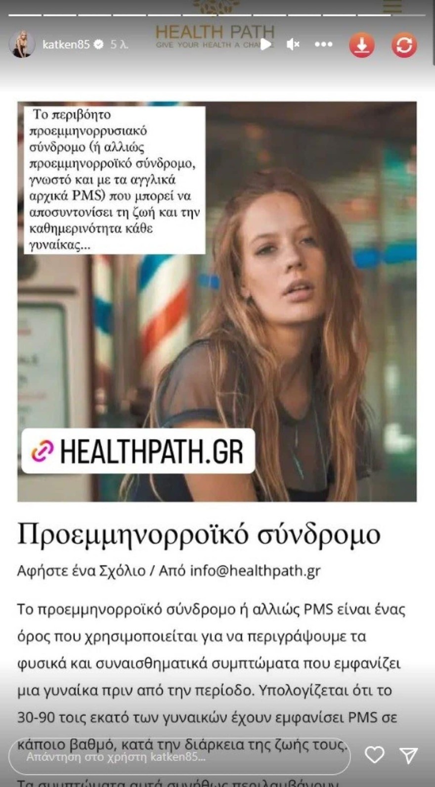 Καινούργιου ανάρτηση για Ευείδη