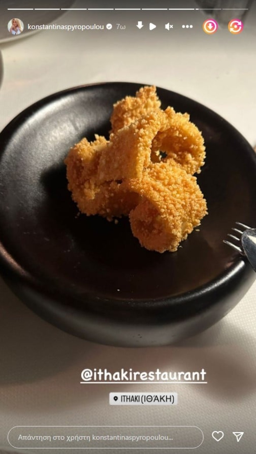 Κωνσταντίνα Σπυροπούλου ιθάκη λεφτά