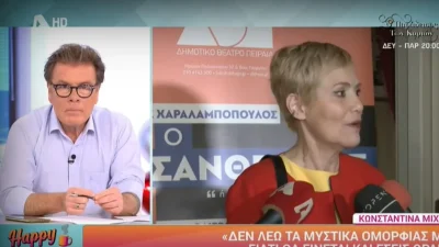 «Είναι δύσκολη η θέση μας! Το κορίτσι που έκανε την καταγγελία...» - Το σχόλιο της Κωνσταντίνας Μιχαήλ για την υπόθεση Γεωργούλη