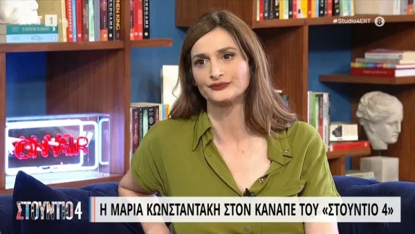 «Ήταν τα χειρότερα χρόνια της ζωής μου» - Η εξομολόγηση της Μαρίας Κωνσταντάκη για τα ερωτικά της