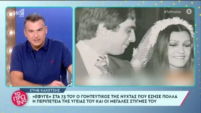 Στηβ Κακέτσης: Η αποκάλυψη του Γιώργου Λιάγκα για τις τελευταίες του ώρες - Πότε και πού θα γίνει η κηδεία του