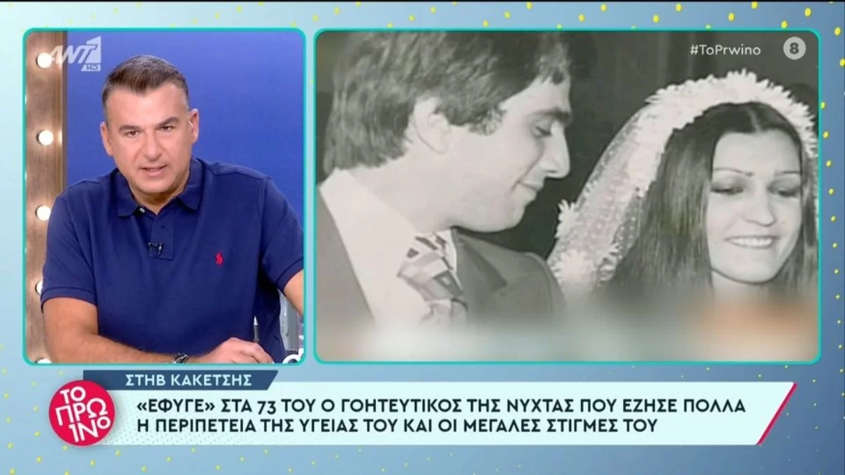 Στηβ Κακέτσης: Η αποκάλυψη του Γιώργου Λιάγκα για τις τελευταίες του ώρες - Πότε και πού θα γίνει η κηδεία του