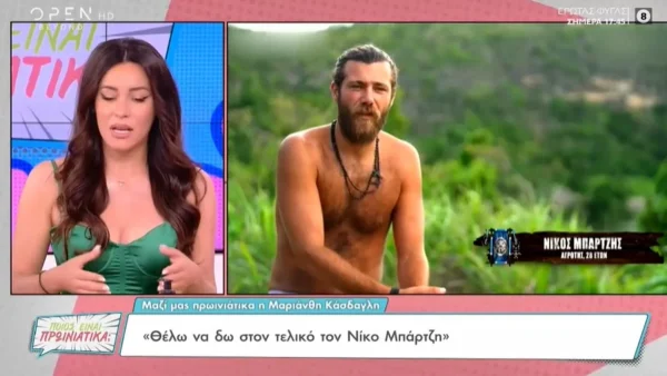 «Το παράλογο δεν ήταν ότι η Σκαφίδα βρήκε να φάει αλλά...» - Οι δηλώσεις της Μαριάνθης Κάσδαγλη για το Survivor all star 