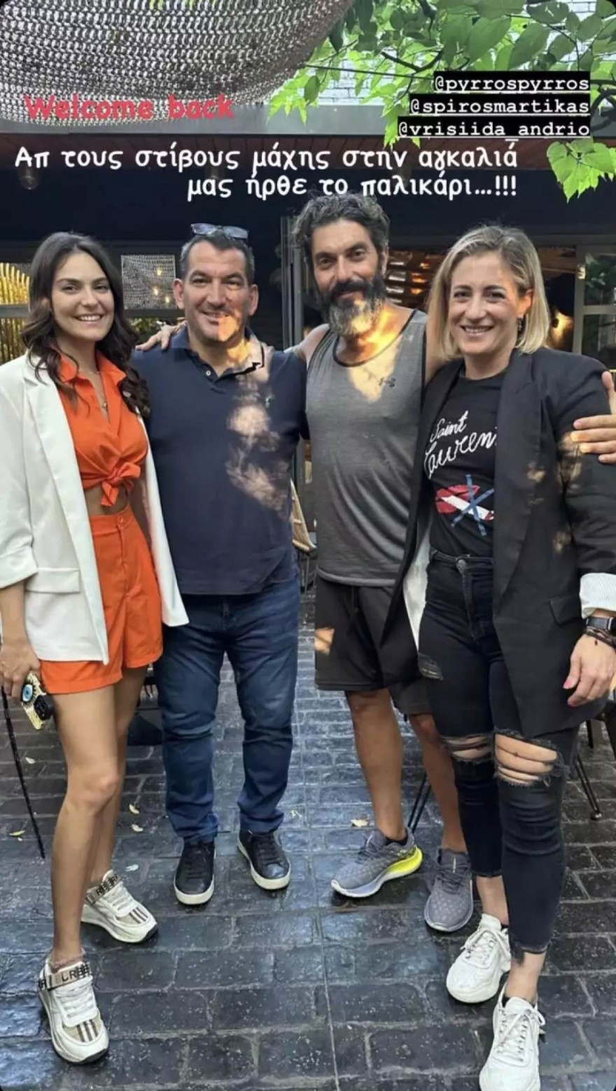 Αφροδίτη Σκαφίδα Μαρτίκας Δήμας Βρισηίδα