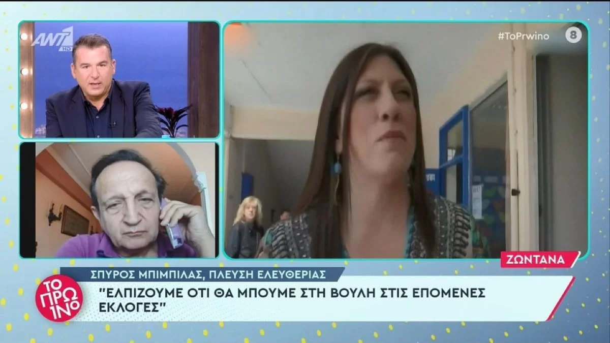 «Θα πω το παράπονό μου! ο ΑΝΤ1 είναι από τα κανάλια που δεν με...» - Έξαλλος ο Σπύρος Μπιμπίλας μετά τα αποτελέσματα των εκλογών