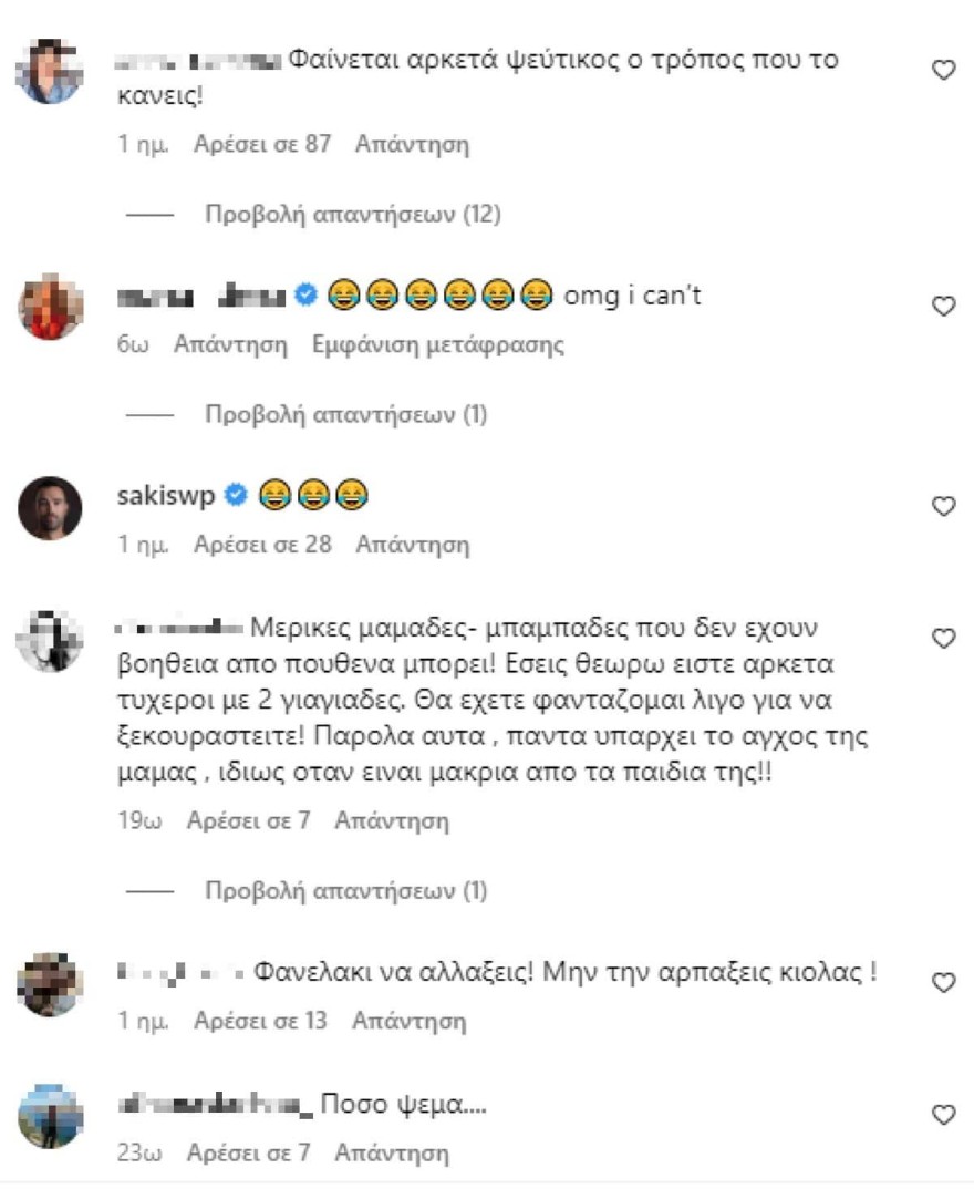 Αρνητικά σχόλια για Μπόμπα