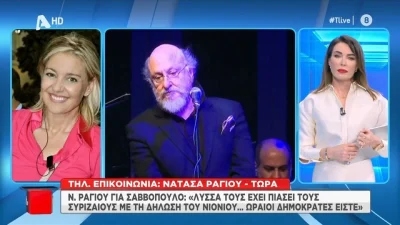 «Είμαι έξαλλη και γελάω από τα νεύρα μου! Αυτά είναι καραγκιοζιλίκια» - Έξω φρενών η Νατάσα Ράγιου για την "επίθεση" στον Σαββόπουλο