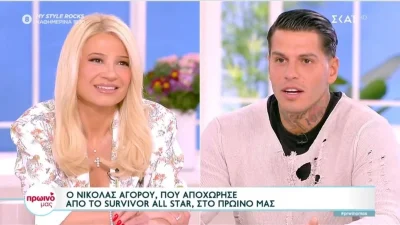 Survivor All Star: «Θα πουλούσε τα πάντα για να νικήσει» - Ο Νικόλας Αγόρου "ξεφτίλισε" τον Ηλία Μπόγδανο