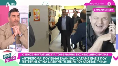 «Ντρέπομαι που είμαι Έλληνας, αλήθεια! Χάσαμε την...» - "Σφαγή" στη Super Κατερίνα με τον Μουρατίδη μετά τις εκλογές