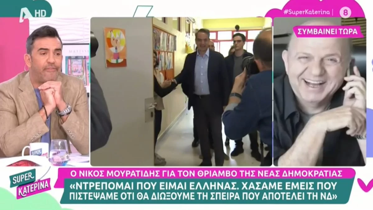 «Ντρέπομαι που είμαι Έλληνας, αλήθεια! Χάσαμε την...» - "Σφαγή" στη Super Κατερίνα με τον Μουρατίδη μετά τις εκλογές
