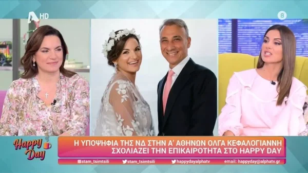 «Σήμερα το πρωί, για να έρθω εδώ, ζορίστηκα! Ο γιος μου...» - Η αποκάλυψη της Όλγας Κεφαλογιάννη στον αέρα του Happy Day