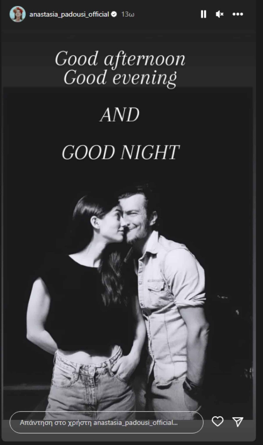 Παντούση - Παπαζήσης