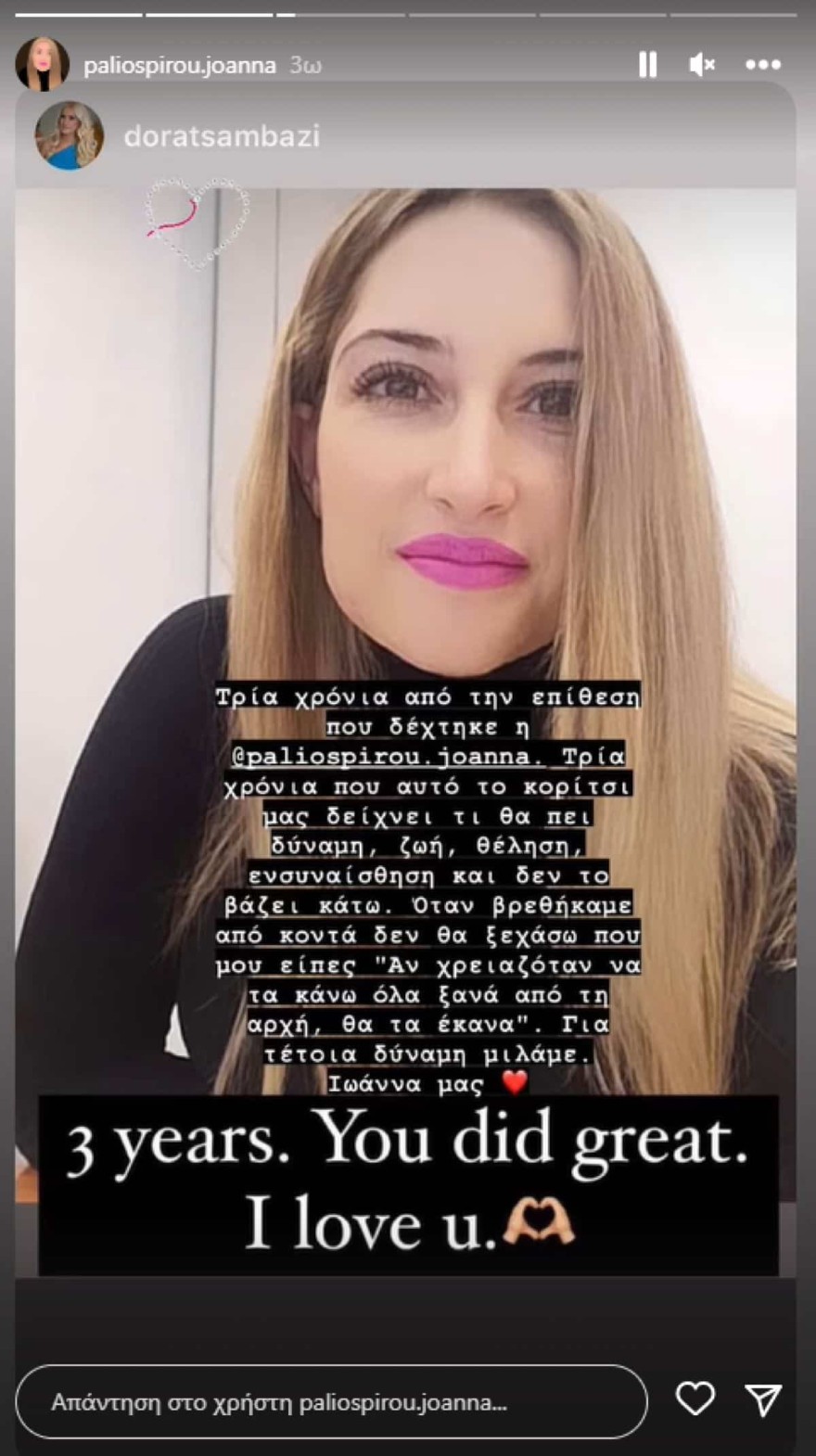 Παλιοσπύρου 3 χρόνια από την επίθεση Τσαμπάζη