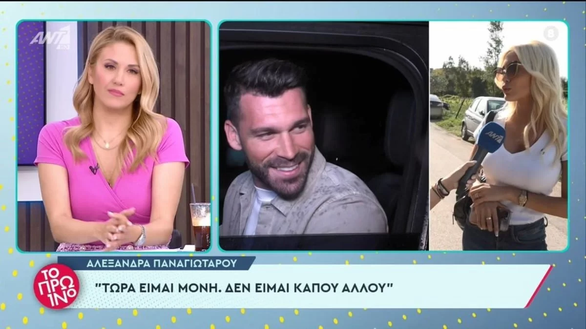 «Στην ζωή...» - Η απάντηση της Αλεξάνδρας Παναγιώταρου στο ενδεχόμενο επανασύνδεσης με τον Στάθη Σχίζα