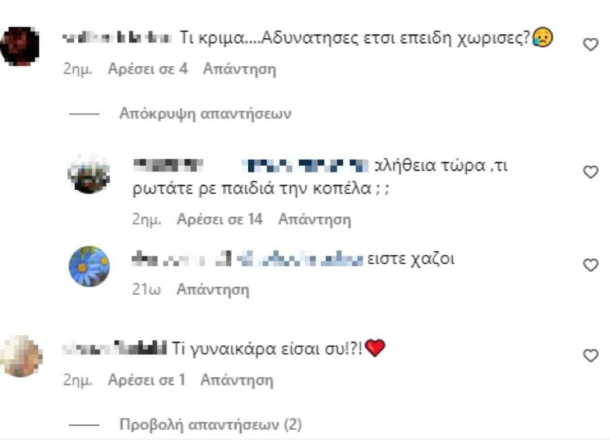 Κατερίνα Παπουτσάκη κιλά ανάρτηση
