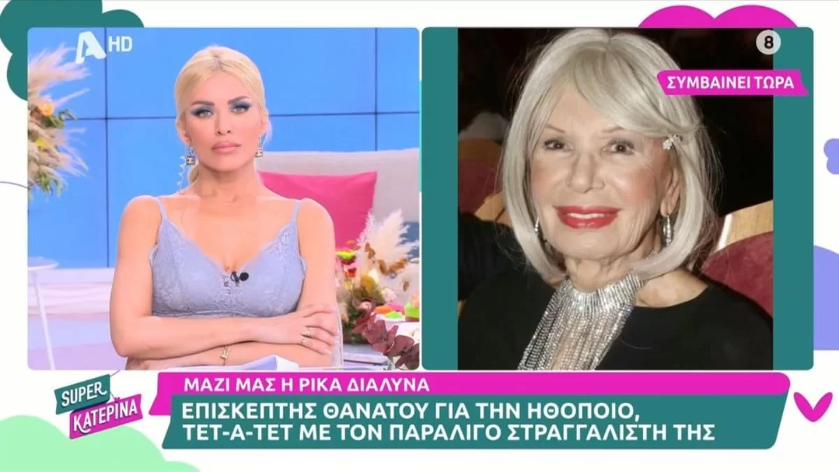 «Τι να σας πω! Να διακόψουμε την σύνδεση» - Ένταση στον αέρα της Super Κατερίνα με την Ρίκα Διαλυνά