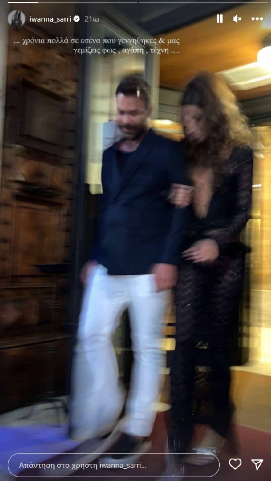 Σαρρή - Σαμπάνης