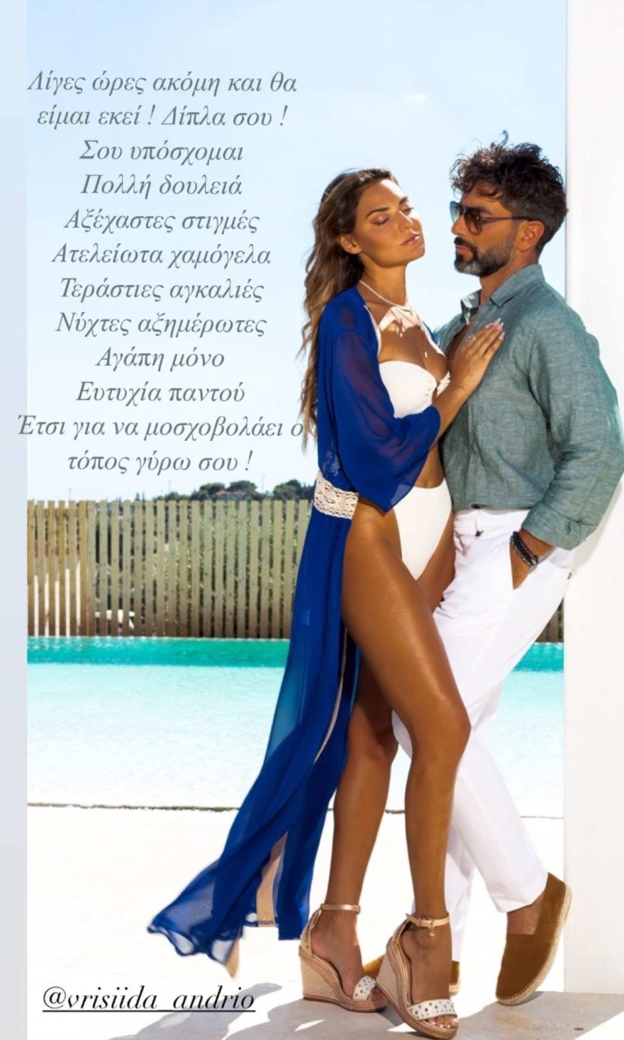 Οι πρώτες αναρτήσεις του Σπύρου Μαρτίκα μετά την αποχώρησή του από το Survivor all star