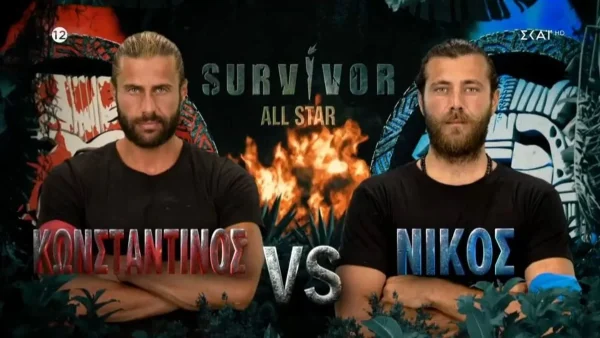 Survivor All Star: Αυτή η ομάδα κέρδισε την πρώτη ασυλία της ομάδας