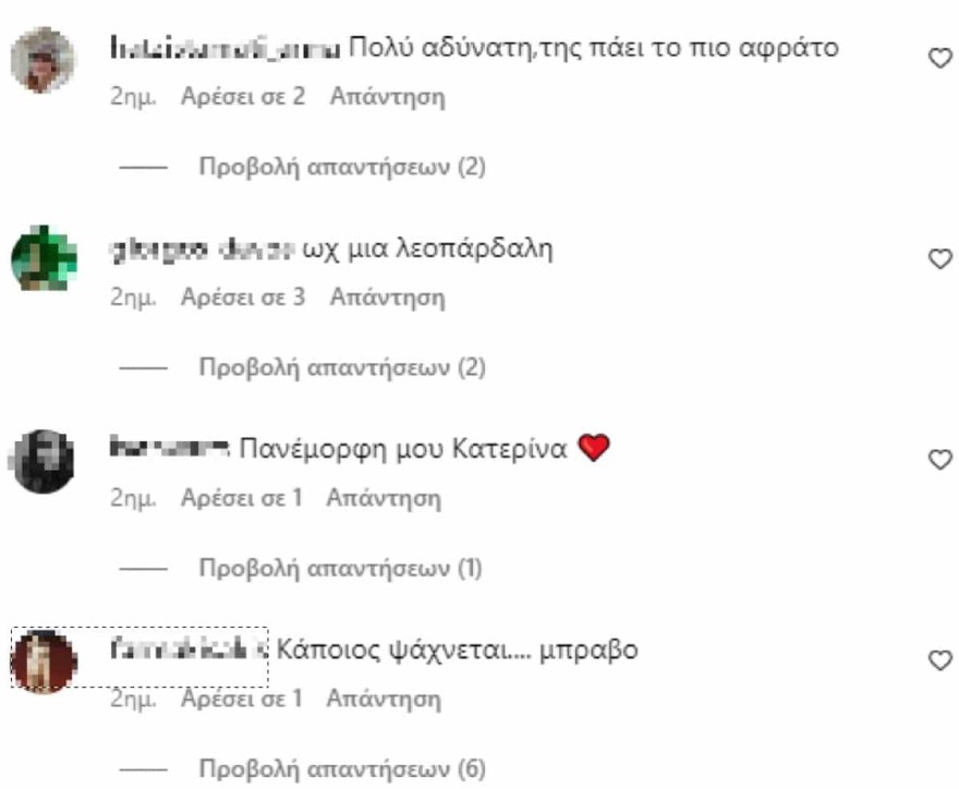 Κατερίνα Παπουτσάκη κιλά instagram