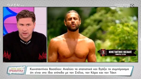 «Να βγει και να πει "Τελευταίος είμαι αγωνιστικά, αλλά επειδή είμαι πολύ όμορφος και τα κορίτσια με γουστάρουν...» - Μαγγίρα & Τάλα "αδειάζουν" τον Βασάλο