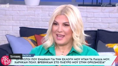 «Έχω έναν άνθρωπο, που με στηρίζει!» - Η πρωτοφανής αποκάλυψη της Ράνιας Θρασκιά για την προσωπική της ζωή