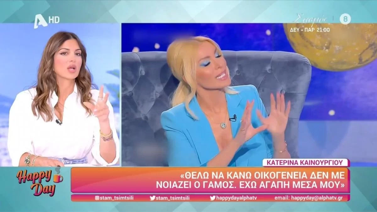 «Στην προηγούμενη μεγάλη σχέση της...» - Η αιχμή της Τσιμτσιλή για τον Τσαγκρίδη & την Καινούργιου