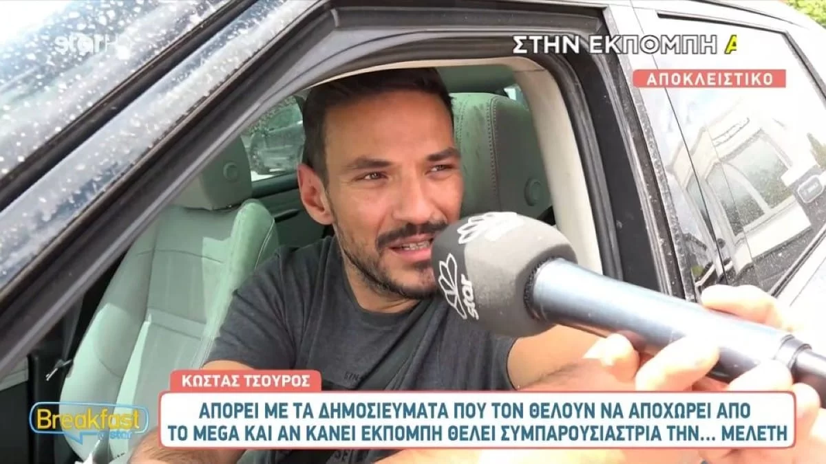 «Θα έπαιρνα την...» - Ο Κώστας Τσουρός αποκάλυψε το όνομα της συμπαρουσιάστριας του
