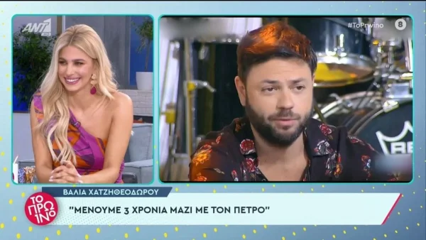 «Δεν θέλω να κάνω παιδί! Ο γάμος...» - Η αποκάλυψη της Βάλιας Χατζηθεοδώρου για την σχέση της με τον Πέτρο Πυλαρινό 